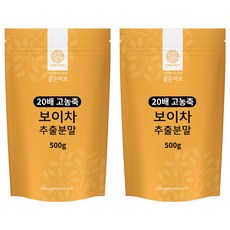 골든허브 보이차 추출분말, 500g, 1개입, 2개