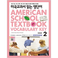 keymedia 美國教科書閱讀單字, 英語, Grade 2