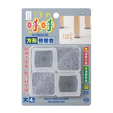 呼呼方形椅腳套-大,安全防護,TPR橡膠材質,減震耐磨,適用35-40mm方形椅腳, 1組, 透明