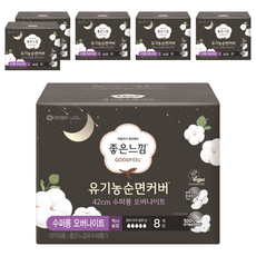 GOODFEEL 潔翼型夜用衛生棉, 超長夜用型(42cm), 8片, 6包