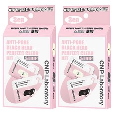 CNP Laboratory 黑頭粉刺清潔貼 3入組, 2盒
