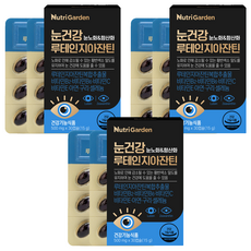 Nutri Garden 葉黃玉米黃素膠囊 500mg, 30顆, 3盒