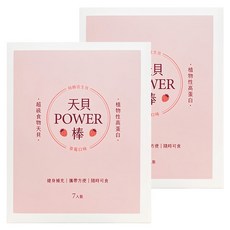 翔鶴佳 天貝power棒—草莓(全素) 210g,2入，健康零食，植物蛋白，健身能量補給