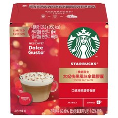 STARBUCKS 星巴克 太妃核果風味拿鐵, 127.8g, 1個, 12個裝