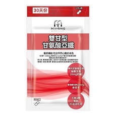 MIHONG 米鴻生醫 雙甘型甘氨酸亞鐵, 30顆, 500mg, 1袋