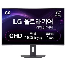 LG전자 QHD 울트라기어 게이밍 모니터 방문설치, 80cm, 32G600A