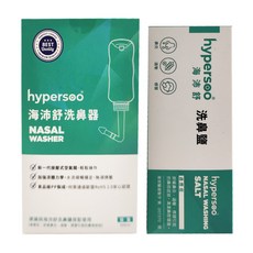 hypersoo 海沛舒 洗鼻器 + 洗鼻鹽 30包, 1組