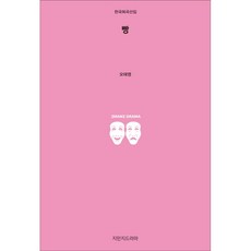 麵包, 知萬知戲劇, 吳泰泳 著