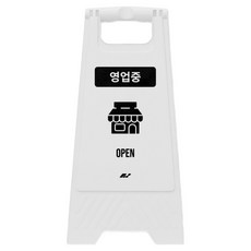 TIS A형 입간판 영업중 700g, 화이트, 1개