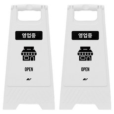 A型迷你告示牌營業中 700g, 2個, 白色