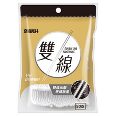 奈森克林 雙線牙線棒, 50支, 1包