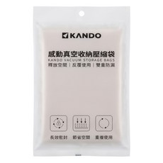 KANDO 感動 真空壓縮收納袋 8010 157.2g, 1個, 1個