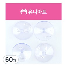 유니아트 1000 고리 큐방 4cm, 60개