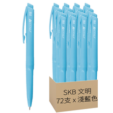 SKB 文明 IB-1006 自動中油筆 0.6 12支, 淺藍色, 6組