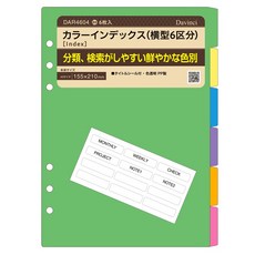 Raymay 藤井 Davinci 側索引6區分內頁 橫型 A5尺寸 6枚入, 1本, 1本, 綠色
