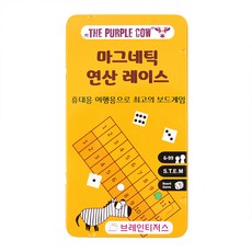 Brainteasers Purple Cow 磁吸算術競賽桌遊, 混合色, 1個