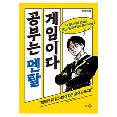 DAYSTAR 學習是心理戰, 林民燦