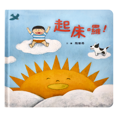 親子天下 起床囉!, 繪本