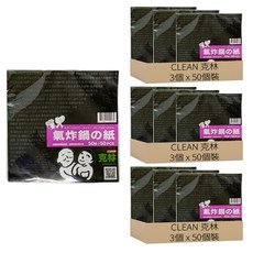 CLEAN 克林 氣炸鍋專用紙 有孔, 9個, 50個裝, 200mm