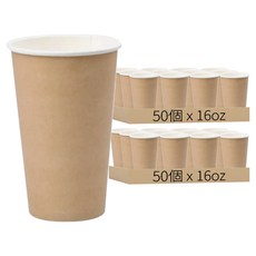 JX 雙P冷熱共用杯 16oz 直徑9 x 13cm 牛皮色, 50個, 2袋