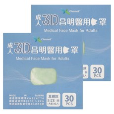 Charmed 昌明生技 3D耳繩醫用口罩 成人用 M, 翡翠綠, 30片, 2盒