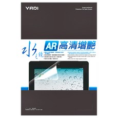 YADI 亞第 水之鏡 螢幕保護貼 ASUS Zenbook S 13 OLED UX5304MA 專用 增豔降反射, 1個