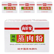 真好家 大辣味蒸肉粉, 50g, 4盒