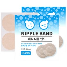 隱形胸貼 39mm 104枚入, 2個