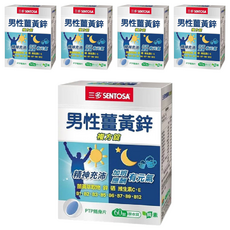 SENTOSA 三多 男性薑黃鋅複方錠, 精神充沛 加班應酬有元氣, 700mg, 60顆, 5盒