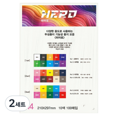 두성종이 히어로 믹스 색상지 A4 1 클래식 + 네츄럴 10종 x 10p 세트, 2세트