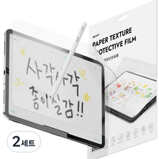 누아트 태블릿PC 종이질감 액정보호필름 세트, 투명, 2세트