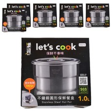 樂司廚品 304不鏽鋼圓形保鮮餐盒, 6個