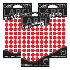 Petit Fancy 彩色分類用圓形標籤貼紙 20-303R, 3包, 15張