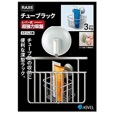 ASVEL 不鏽鋼強力吸盤置物籃 方型置物架荷重3kg 304不鏽鋼材質, 114 x 115 x 145mm, 1個