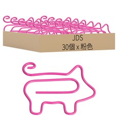 JDS 小豬豬造型迴紋針 療癒辦公小物 973535 粉色 32g, 30個, 1組