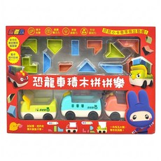 幼福 忍者兔恐龍車積木拼拼樂 3歲以上, 恐龍車積木, 1盒