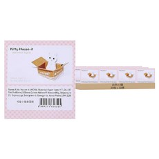 紙箱貓咪便利貼, 白色小貓, 30張, 20包