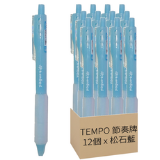 TEMPO 節奏牌 丙烯中性筆 0.7mm 12支, 松石藍, 1組