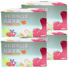 淨新科技 淨新醫療口罩 平面兒童版, 淺藍色, 50片, 4盒