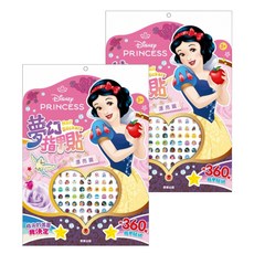 京甫 迪士尼公主夢幻指甲貼 漂亮篇 2組 混和顏色 兒童安全無毒