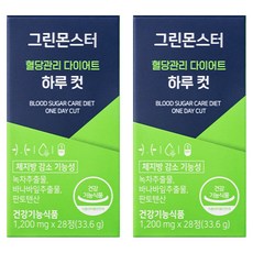 그린몬스터 혈당관리 다이어트 하루컷, 28정, 2개