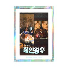 철인왕후 OST [tvN 토일드라마], 1CD
