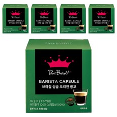 폴바셋 브라질 싱글 오리진 룽고 돌체구스토 호환 캡슐커피, 12개입, 5개, 8g