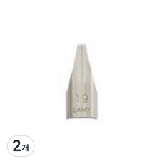 德國 LAMY Rami Safari鋼筆替換筆尖 鋼, 1.9mm 用於書法, 2個