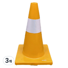 TIS 安全錐 0.8kg, 黃色, 3個