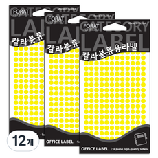 Petit 彩色分類用標籤貼紙 20-306Y, 15入, 12個