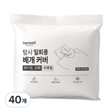 탐사 일회용 베개 커버