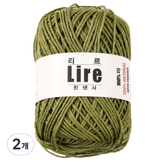 Lire 亞麻編織線, 508橄欖綠, 2個