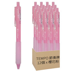 TEMPO 節奏牌 丙烯中性筆 0.7mm, 櫻花粉, 12支