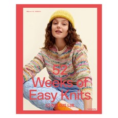 52週的簡易編織, 雷恩, 漢斯媒體